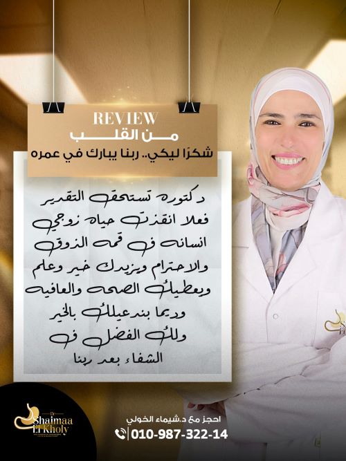 افضل دكتور جهاز هضمي ومناظير في مصر